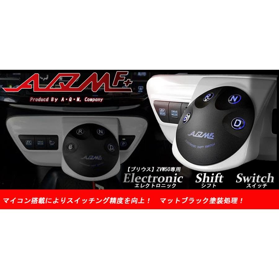 Amazon.co.jp: AQMF+ ELECTRONIC SHIFT SWITCH シフトスイッチ